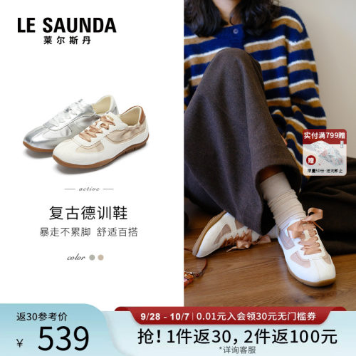 莱尔斯丹YOUNG休闲芭蕾德训鞋女