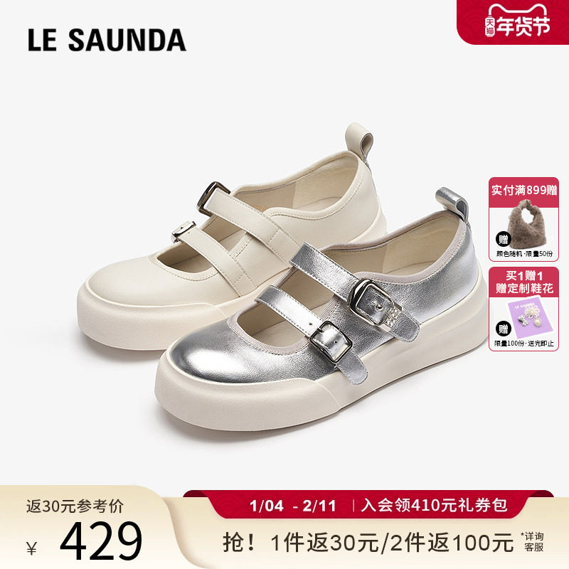 莱尔斯丹YOUNG商场同款25秋季新款真皮厚底休闲玛丽珍单鞋女44202,女鞋,玛丽珍鞋,淘宝优惠券,粉丝福利购,淘宝优惠卷