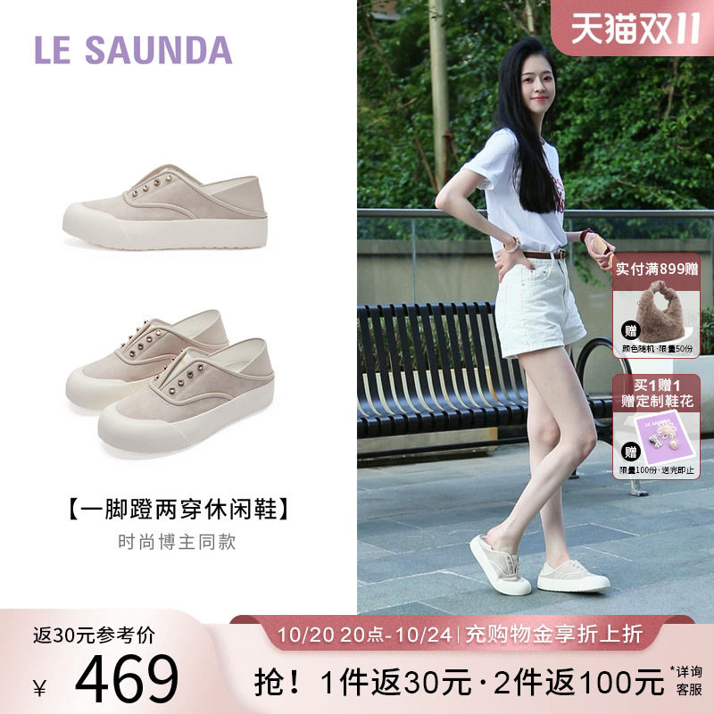 莱尔斯丹YOUNG2025夏季新款一脚蹬踩跟厚底羊皮休闲小白鞋女39306