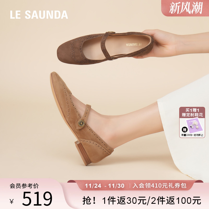 莱尔斯丹YOUNG软底玛丽珍单鞋女