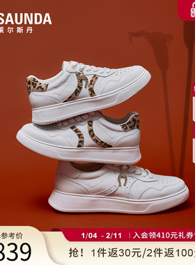 莱尔斯丹YOUNG踏锦系列2026春季新款休闲真皮厚底小白板鞋女47101