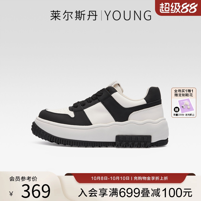 莱尔斯丹YOUNG熊猫鞋女休闲板鞋