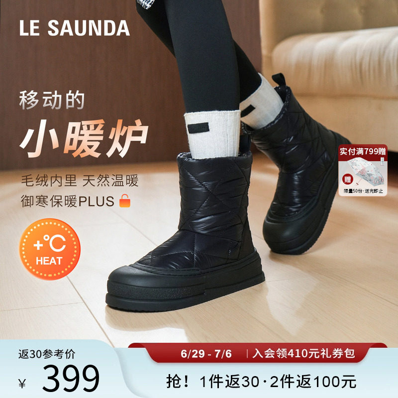 莱尔斯丹YOUNG加厚底绒保暖棉靴