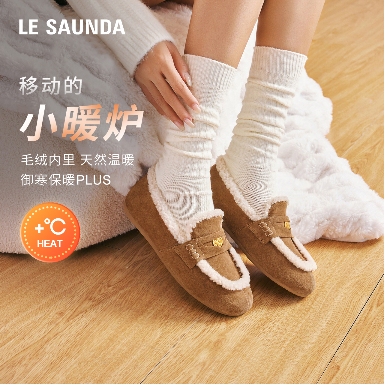 莱尔斯丹YOUNG加绒保暖毛毛鞋女