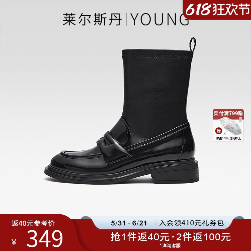 莱尔斯丹YOUNG冬季圆头复古英伦风拼接乐福女鞋瘦瘦袜短靴子37901