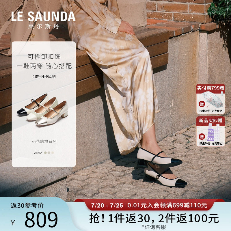 莱尔斯丹YOUNG小香风玛丽珍单鞋