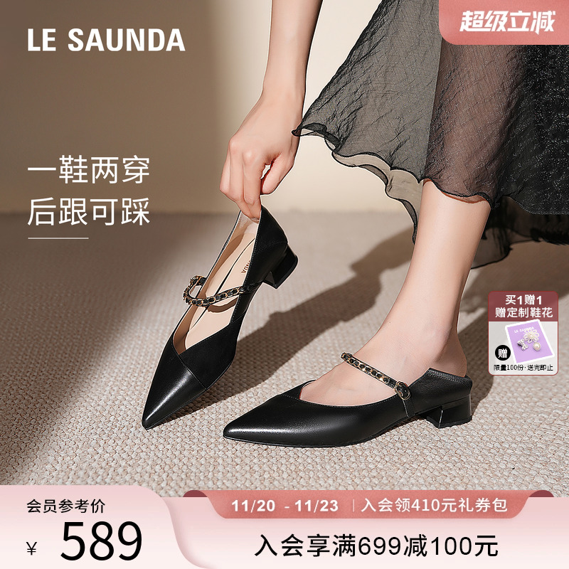 莱尔斯丹YOUNG尖头玛丽珍单鞋女