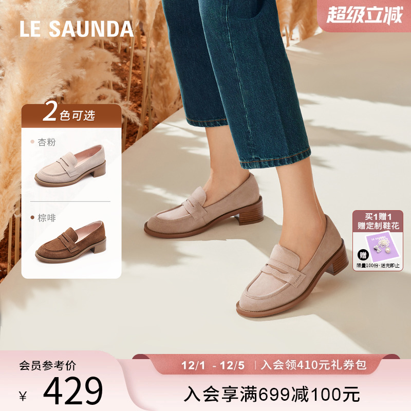 莱尔斯丹YOUNG复古英伦乐福鞋女