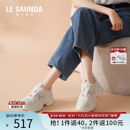 莱尔斯丹YOUNG休闲厚底老爹鞋女