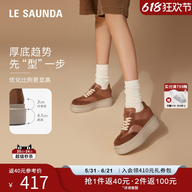 莱尔斯丹YOUNG圆头系带运动休闲复古厚底增高阿甘德训鞋女鞋54001