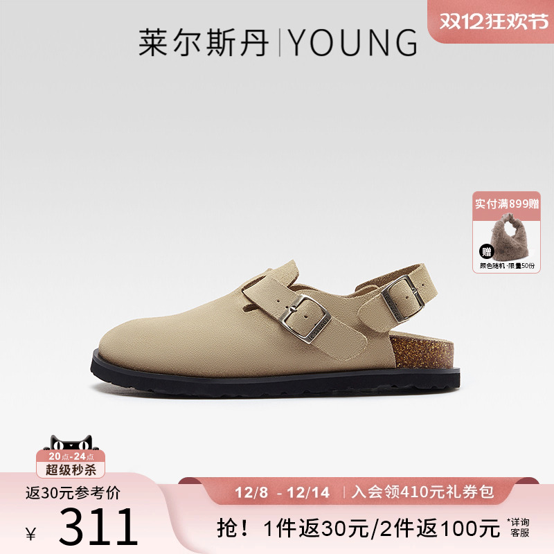 莱尔斯丹YOUNG软木包头两穿半拖