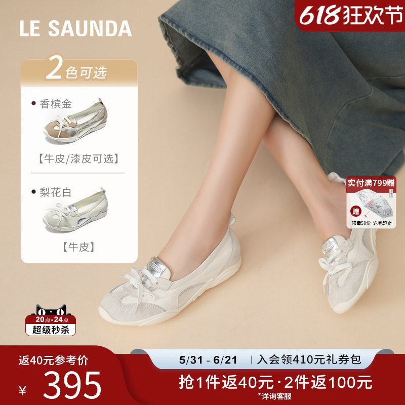 莱尔斯丹YOUNG夏季新款复古内增高休闲玛丽珍德训鞋女6M24301