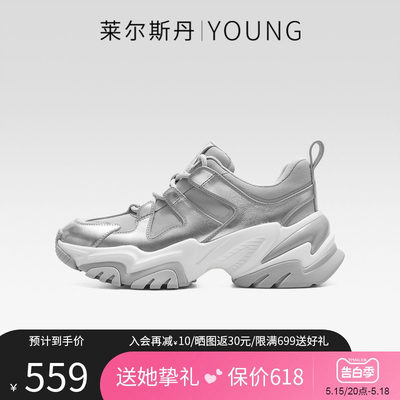 莱尔斯丹YOUNG厚底银色运动鞋