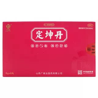 [广誉远]定坤丹6g*8丸/盒