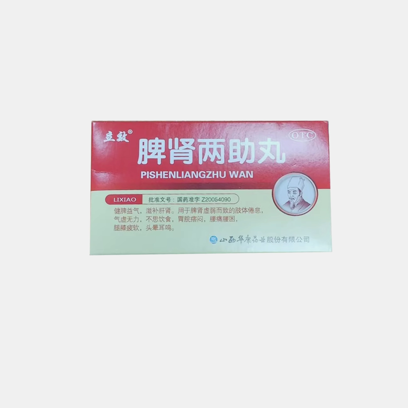 【立效】脾肾两助丸6g*6袋/盒