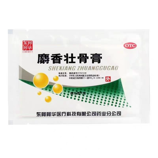 阿华麝香壮骨膏7cm 8片 10cm