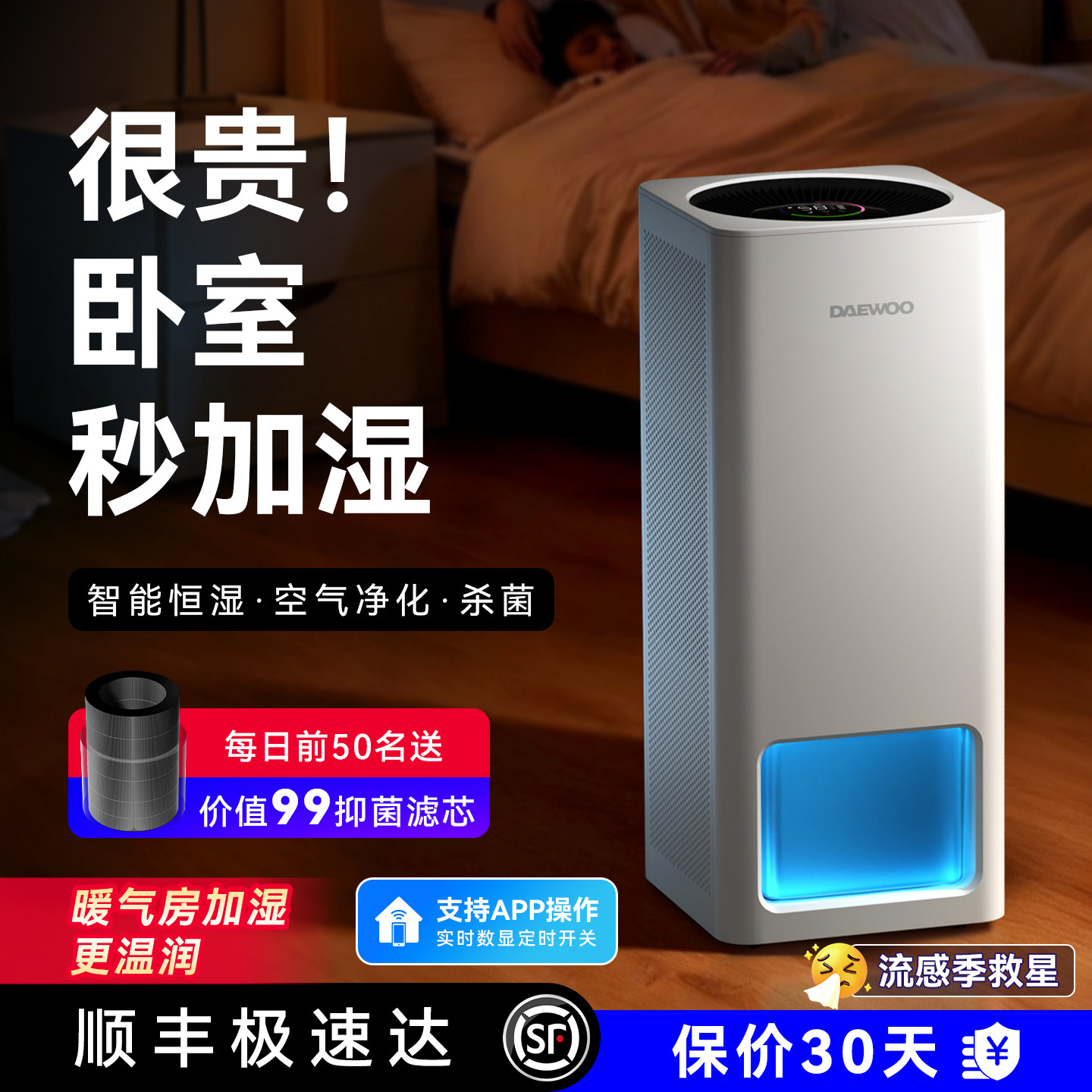 新品大宇J30加湿器空气净化一体机卧室家用轻静音卧室客厅母婴级
