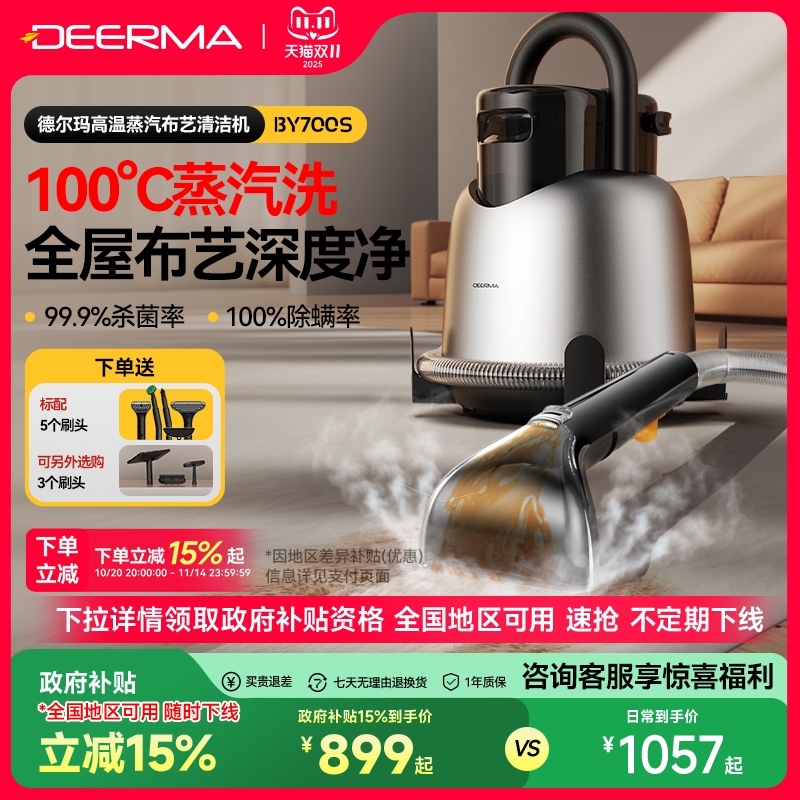 德尔玛布艺沙发清洁机吸抽一体