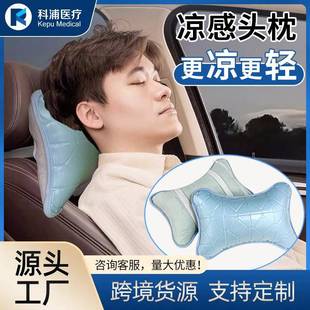 柔性材质复合轻盈夏季 升级款 冰凉汽车头靠冰枕物理降温头靠冰垫