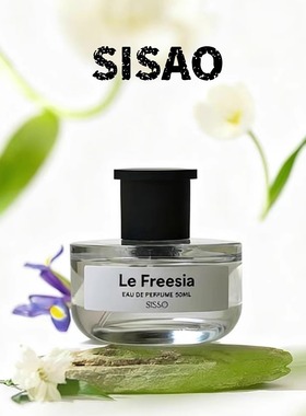 sisao淡香水Le Freesia柳智敏同款Fig Layer韩国Chill Rose试香