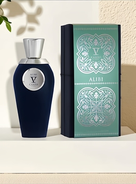 意大利V坎朵V Canto香水Alibi不在场证明马钱子克什米尔试香