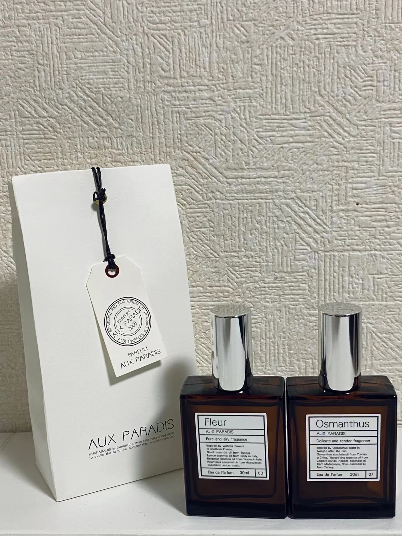 auxparadis香水小样淡香试香