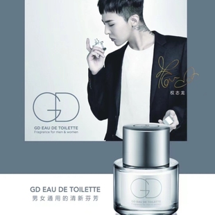 MOONSHOT香水莱姗权志龙GD男女通用淡香联名海洋木质试香小样