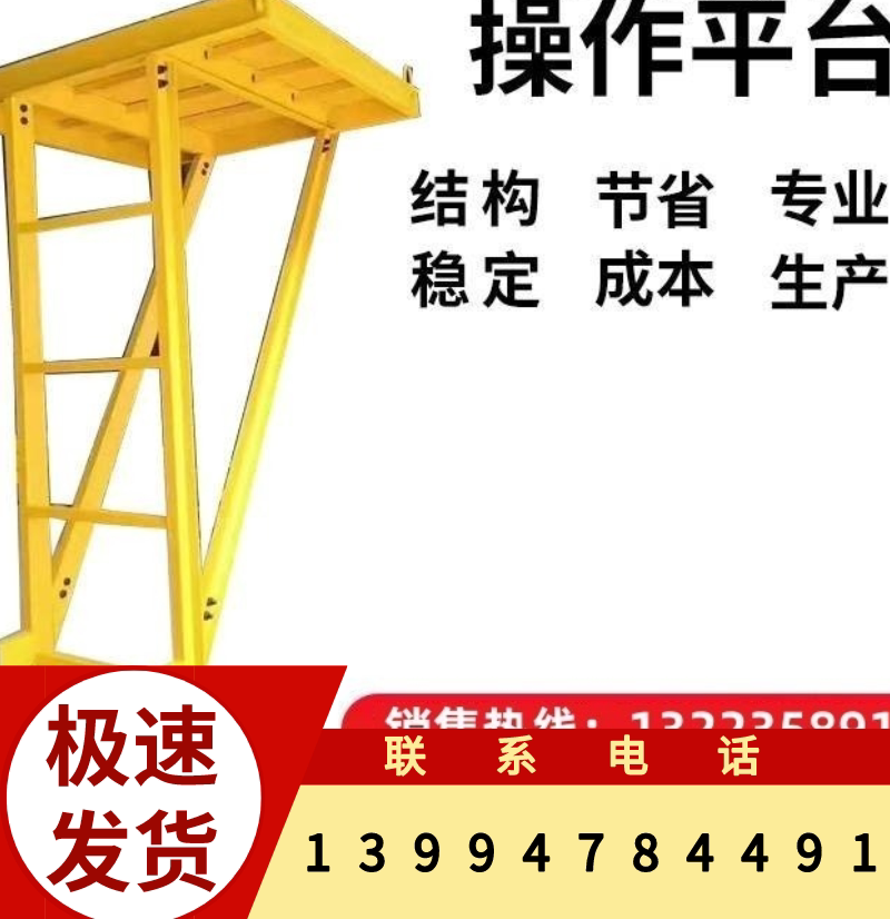 井口升降式电梯井操作平台支撑金属固定式维修桌工具式模板建筑