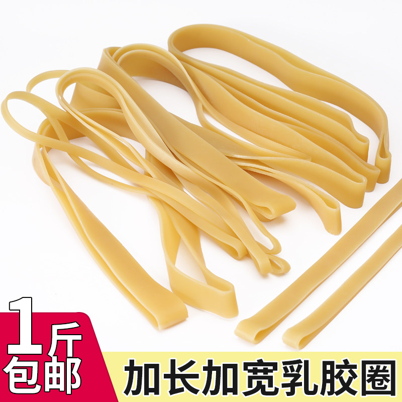 加长乳胶圈高弹力耐用橡皮筋加厚强力牛皮筋加宽工业用橡皮圈胶圈