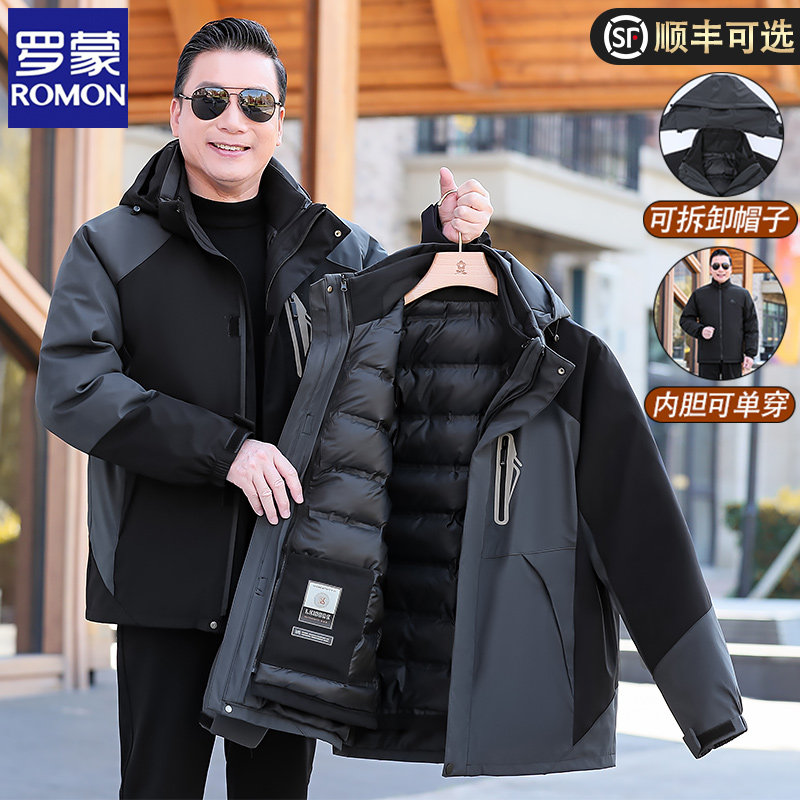 罗蒙男士可拆卸棉衣三合一冬季新款加厚保暖中老年爸爸装休闲外套