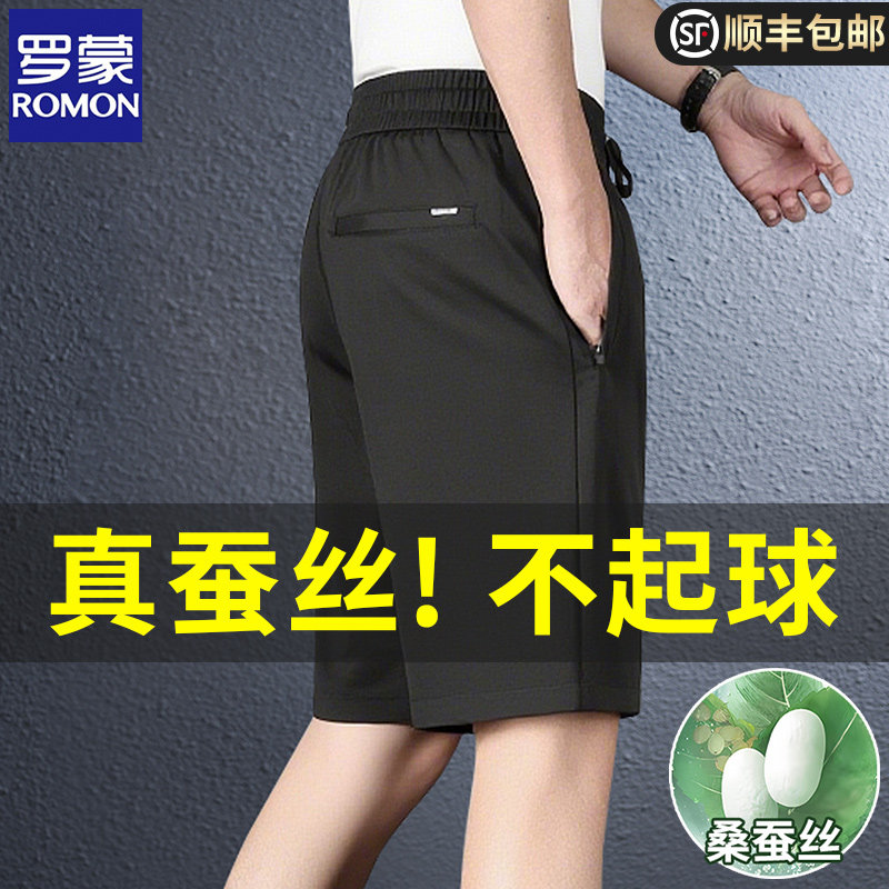 罗蒙桑蚕丝高端五分裤中年男士休闲2025夏季薄款爸爸冰丝运动短裤