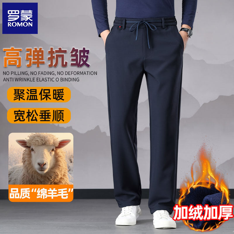 罗蒙男士秋冬季羊毛长裤中老年人加绒加厚款保暖男裤爸爸休闲裤子