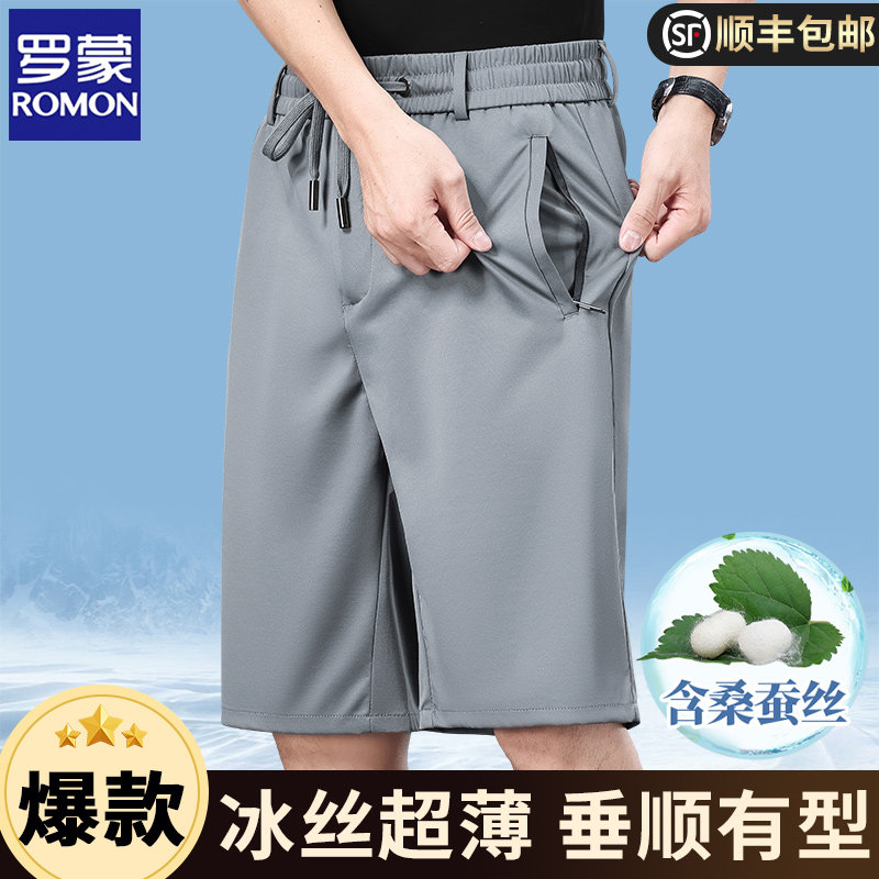 罗蒙桑蚕丝短裤男夏季薄款宽松直筒五分休闲裤中年爸爸裤子男裤