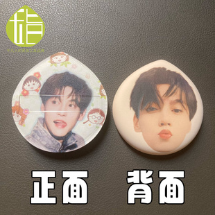 田栩宁亲亲粉扑 粉丝物料应援互换周边 毛绒公仔挂饰包包徽章挂件