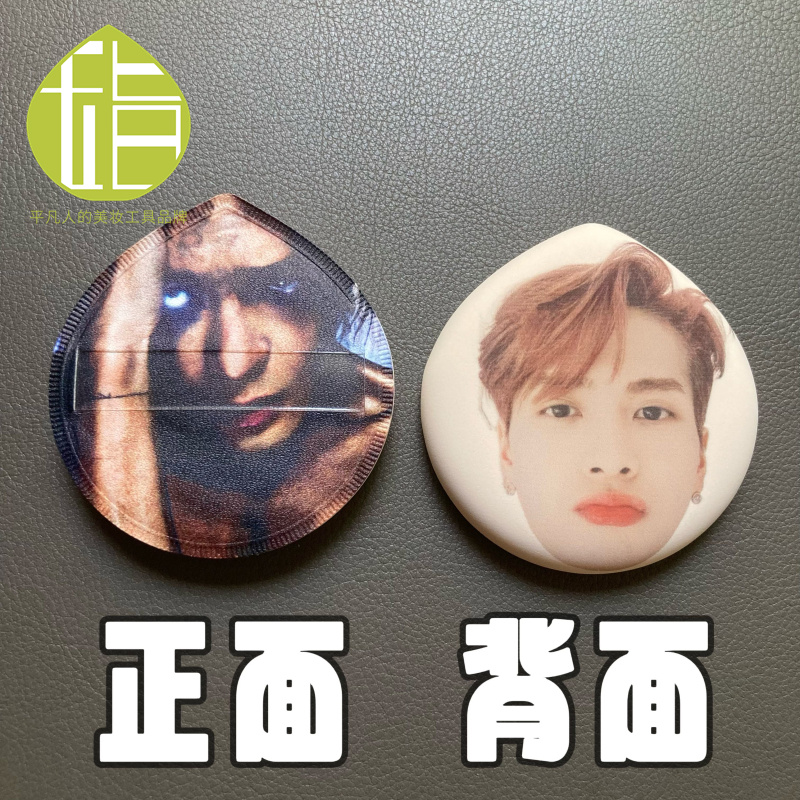 王嘉尔亲亲粉扑 MagicmMan2粉丝物料应援周边 公仔挂饰徽章挂件