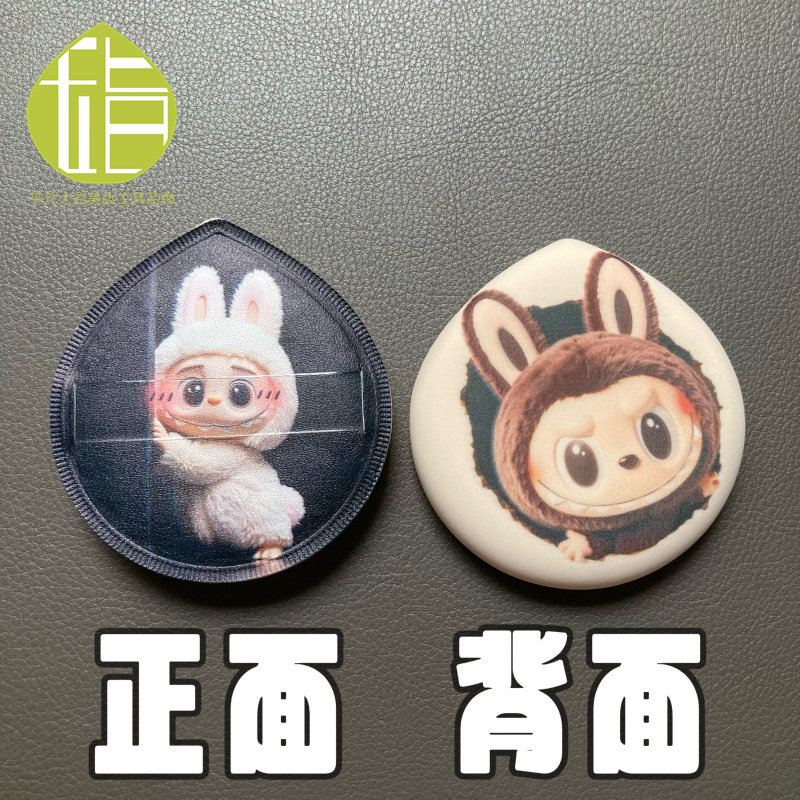 Labubu拉布布亲亲粉扑 动漫漫画二次元谷子徽章胸针吧唧 粉扑定制