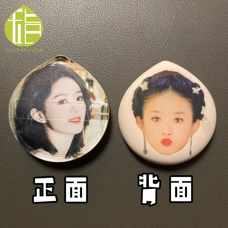 赵丽颖亲亲粉扑 粉丝物料应援互换周边 毛绒公仔挂饰包包徽章挂件
