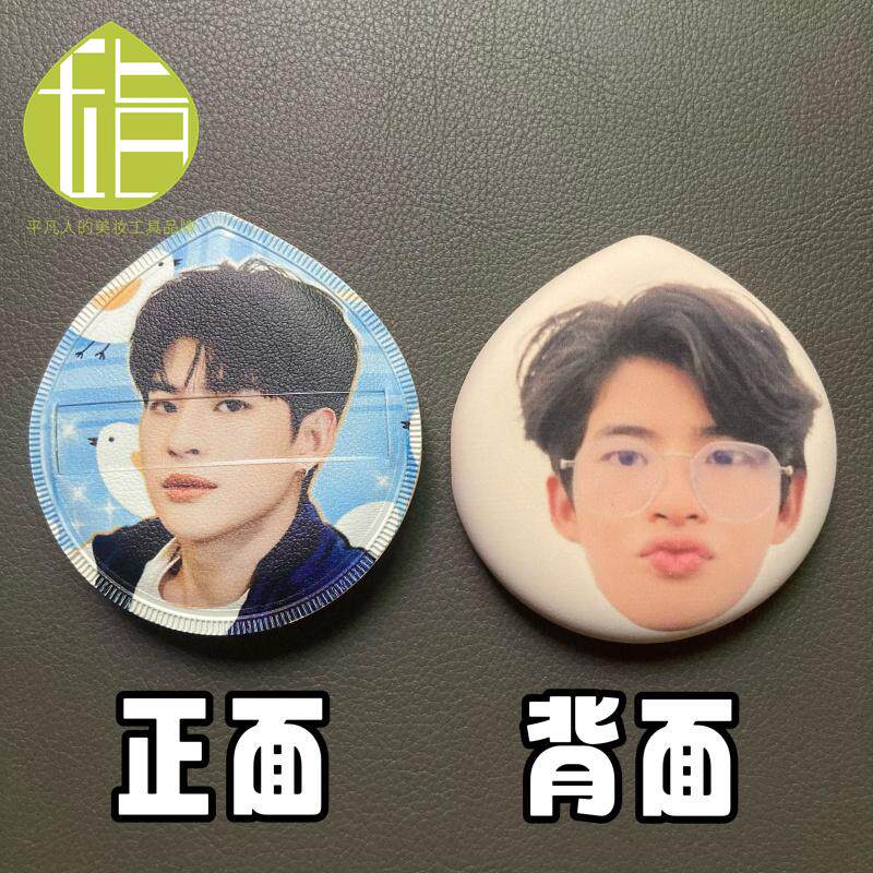 mmarkpkk马马酱亲亲粉扑 泰国明星mark pakin kunaanuwit周边粉扑