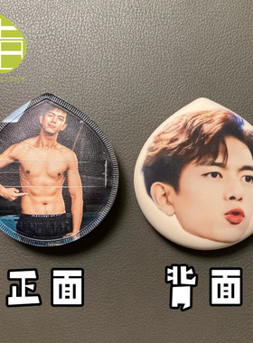 李现腹肌亲亲表情包粉扑爱豆粉丝团开团物料饭圈周边来图定制粉扑