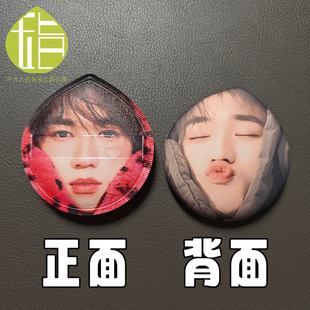 宋亚轩亲亲粉扑 时代少年团粉丝团应援互换物料周边 人脸定制粉扑