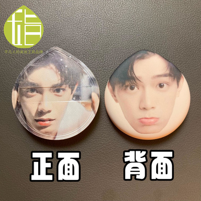 丁禹兮亲亲粉扑永夜星河粉丝团开团应援互换物料周边人脸定制粉扑