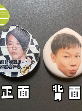 陶喆表情包粉扑 火车卧铺梗饭圈粉丝团开团物料明星周边 粉扑定制