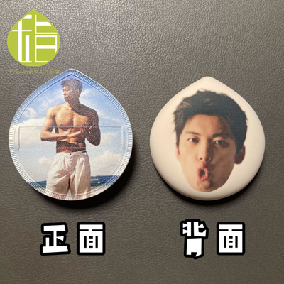 汪顺腹肌亲亲粉扑游泳队粉丝团开团应援互换物料周边人脸定制粉扑