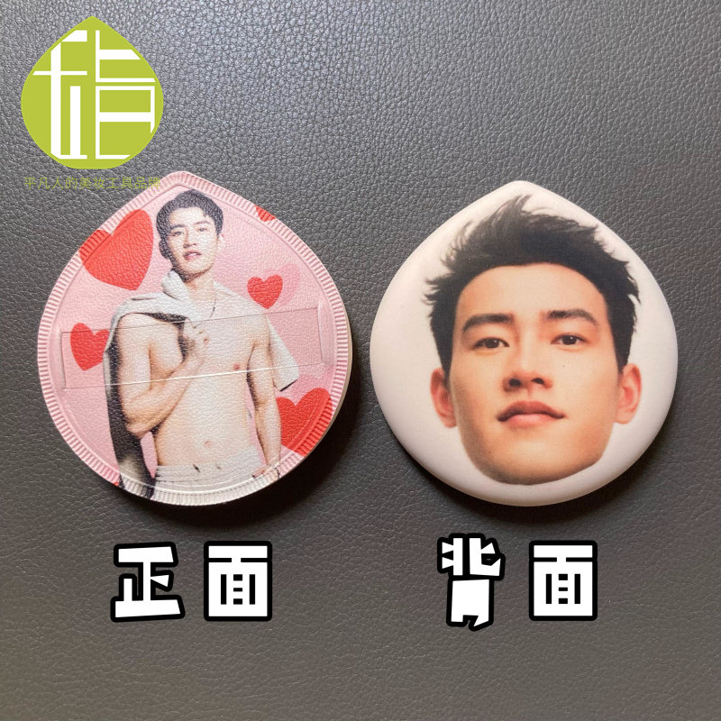 王昶腹肌亲亲表情包粉扑羽毛球队物料运动员周边来图定制人脸粉扑