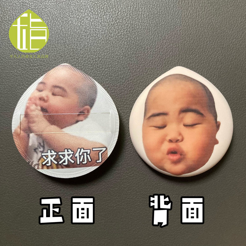 表情包亲亲粉扑 印尼小胖孩tatan打蛋粉丝团物料周边人脸定制粉扑