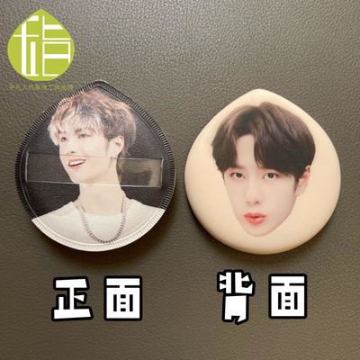 王一博亲亲粉扑 粉丝应援互换物料 毛绒公仔挂饰包包挂件定制粉扑