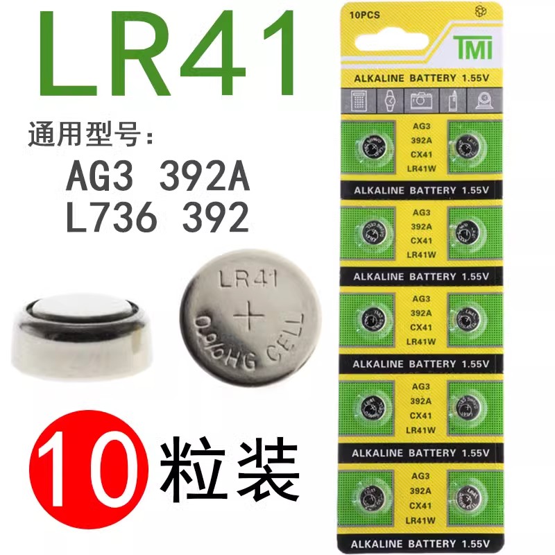 纽扣电池LR44汽车钥匙CR2032电池AG13 A76玩具遥控器LR41粒钮扣式L1154手表SR44碱性1.5V大容量LR2025锂电池