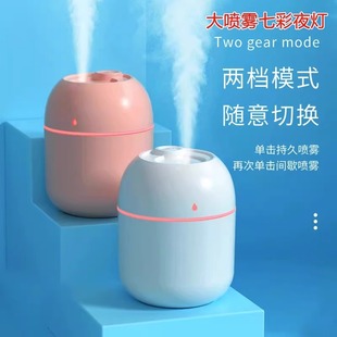 赫俞 小型USB加湿器2023新款 家用卧室办公室桌面空气教室加湿器雾化补水喷雾礼品便携喷雾器