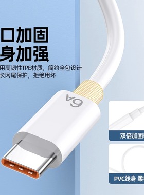 type-c数据线适用于华为oppo荣耀vivo小米tpyec6A快充p30p40mate50冲电快nova手机tapyc充电线器闪充安卓typc