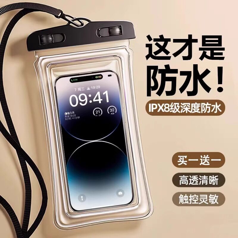 手机防水袋可触屏游泳外卖骑手专用潜水密封袋防水手机套旅游温泉支架下雨天图片